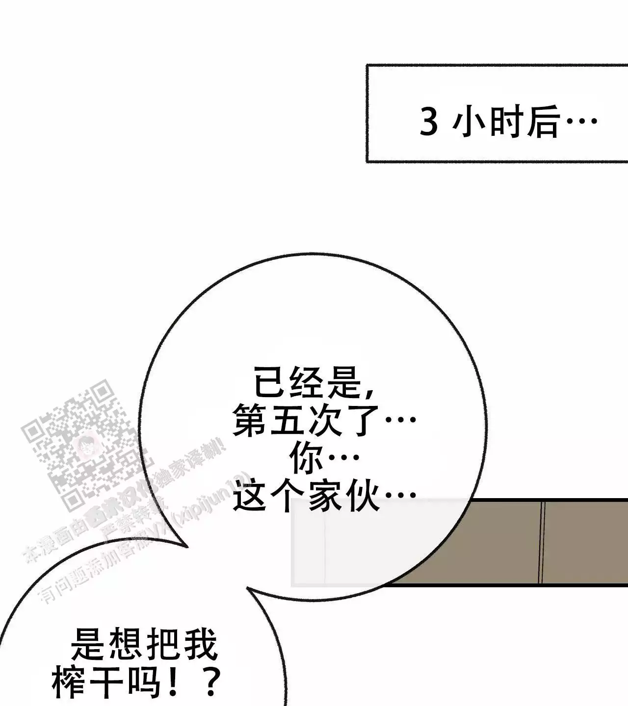 《是我们的孩子》漫画最新章节第110话免费下拉式在线观看章节第【5】张图片