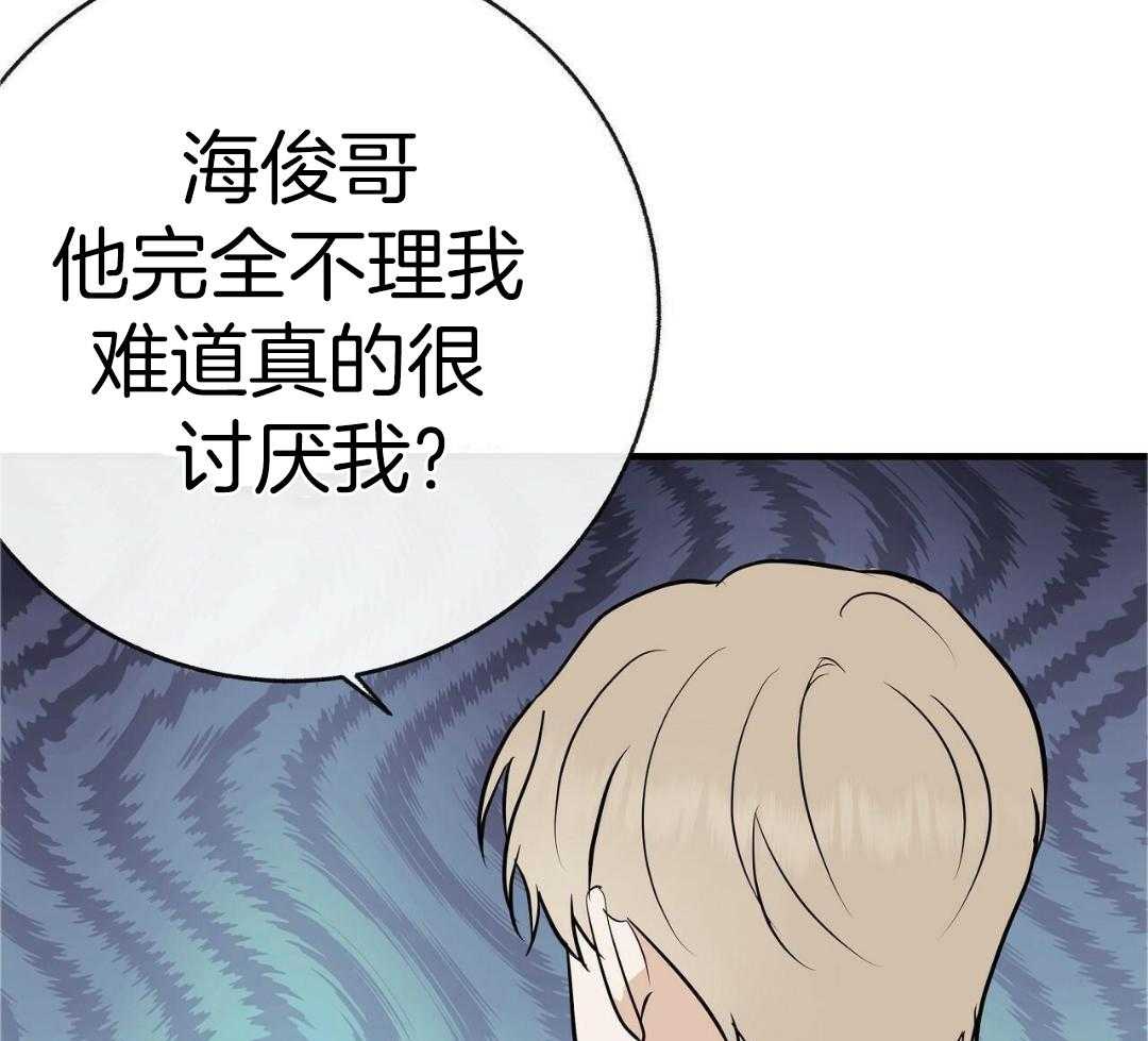 《是我们的孩子》漫画最新章节第90话免费下拉式在线观看章节第【41】张图片