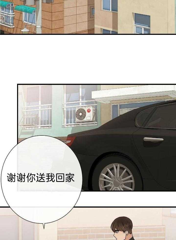 《是我们的孩子》漫画最新章节第74话免费下拉式在线观看章节第【2】张图片