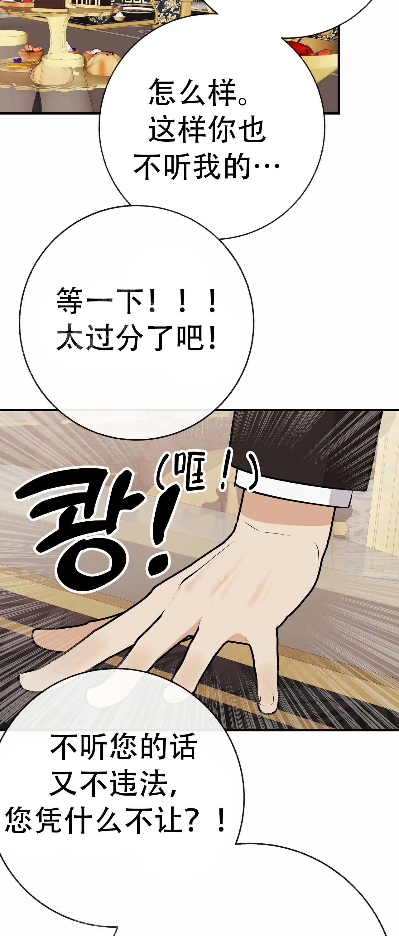 《是我们的孩子》漫画最新章节第97话免费下拉式在线观看章节第【33】张图片