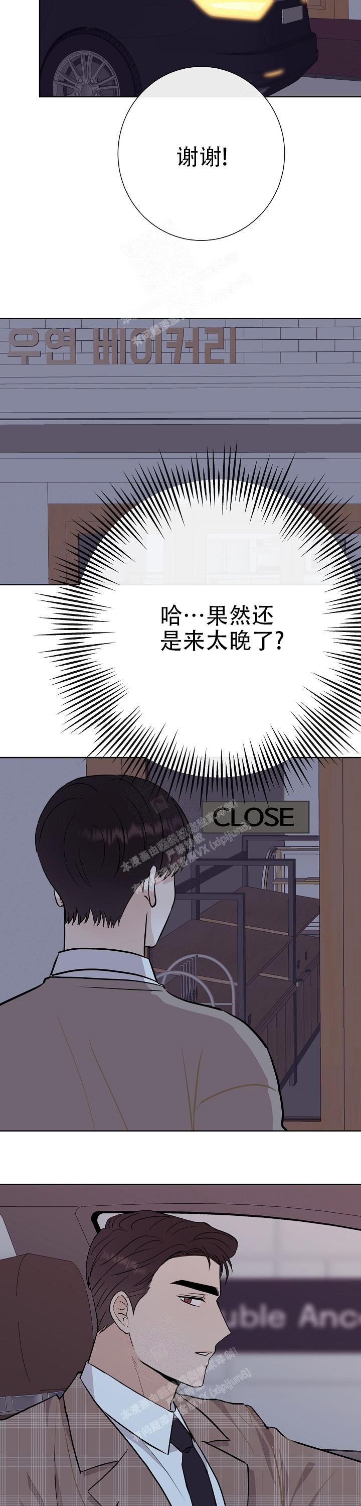 《是我们的孩子》漫画最新章节第44话免费下拉式在线观看章节第【7】张图片