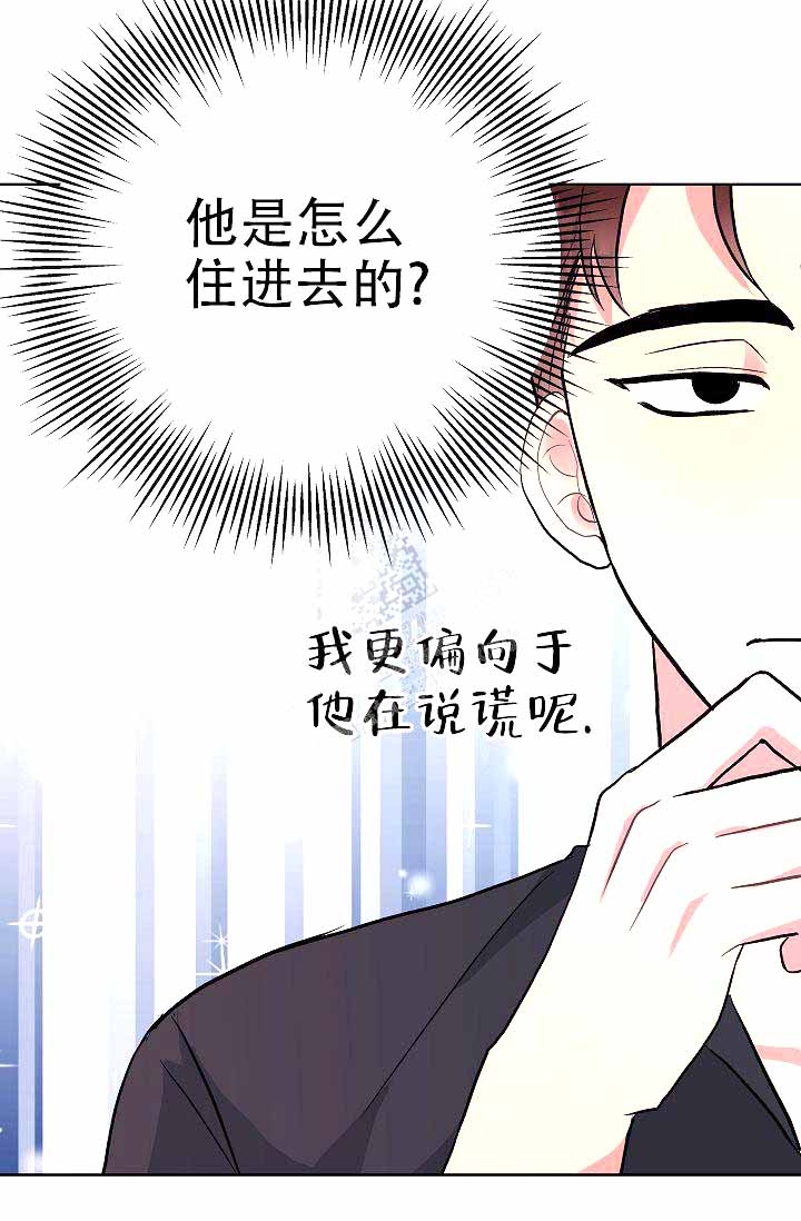 《是我们的孩子》漫画最新章节第6话免费下拉式在线观看章节第【6】张图片