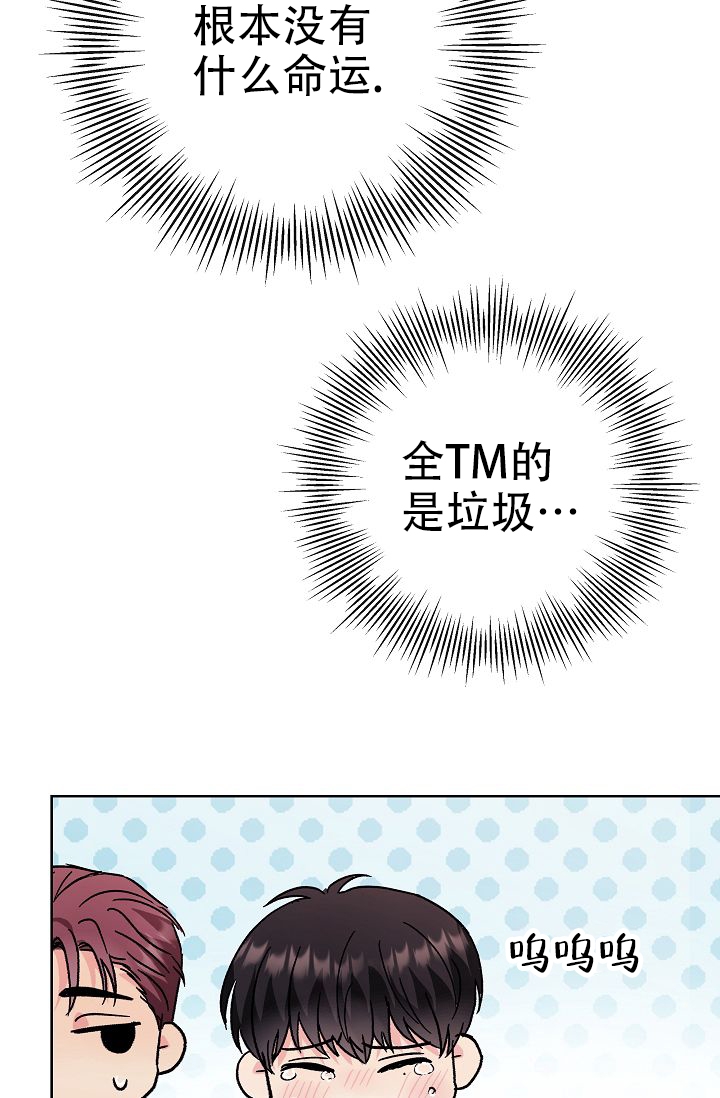 《是我们的孩子》漫画最新章节第1话免费下拉式在线观看章节第【41】张图片