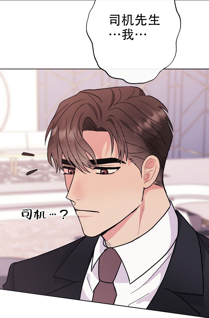 《是我们的孩子》漫画最新章节第2话免费下拉式在线观看章节第【16】张图片