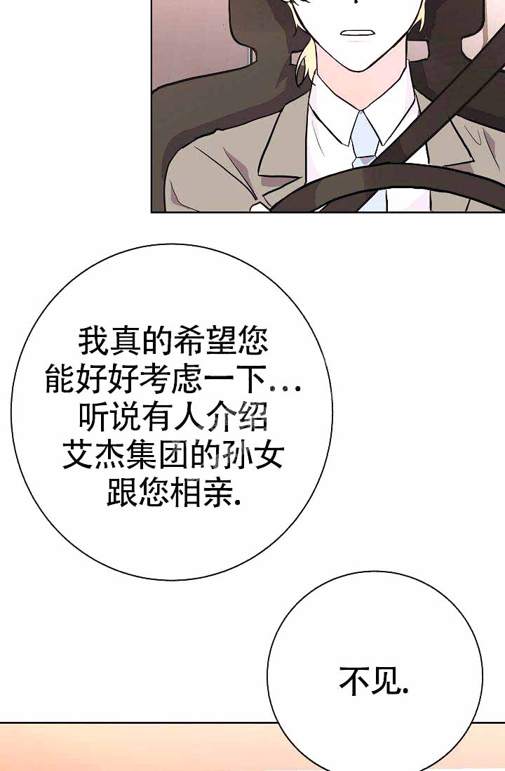 《是我们的孩子》漫画最新章节第14话免费下拉式在线观看章节第【13】张图片