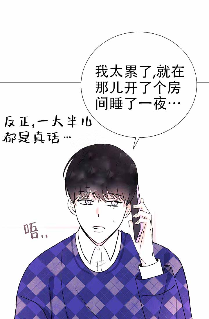 《是我们的孩子》漫画最新章节第5话免费下拉式在线观看章节第【45】张图片