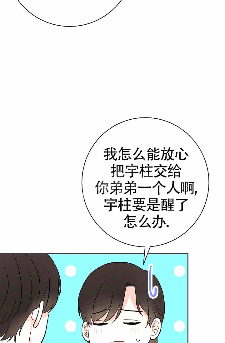 《是我们的孩子》漫画最新章节第11话免费下拉式在线观看章节第【38】张图片