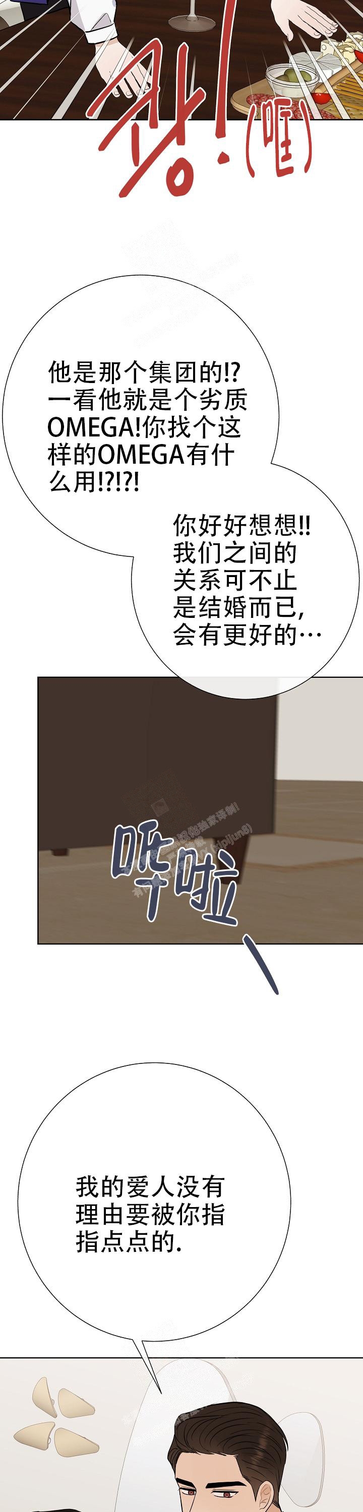 《是我们的孩子》漫画最新章节第47话免费下拉式在线观看章节第【8】张图片