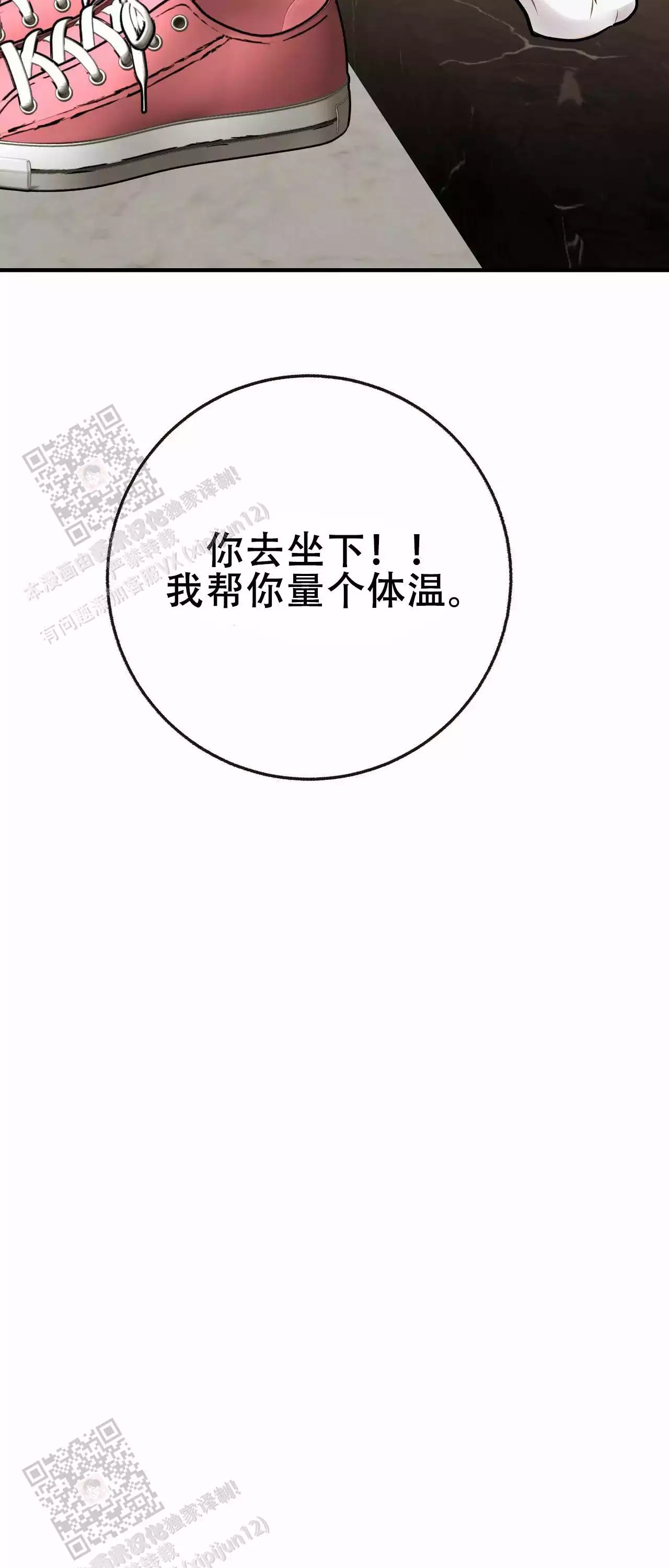 《是我们的孩子》漫画最新章节第109话免费下拉式在线观看章节第【9】张图片