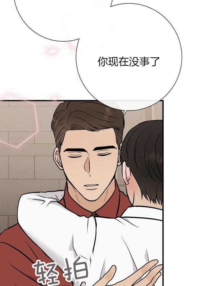 《是我们的孩子》漫画最新章节第72话免费下拉式在线观看章节第【38】张图片