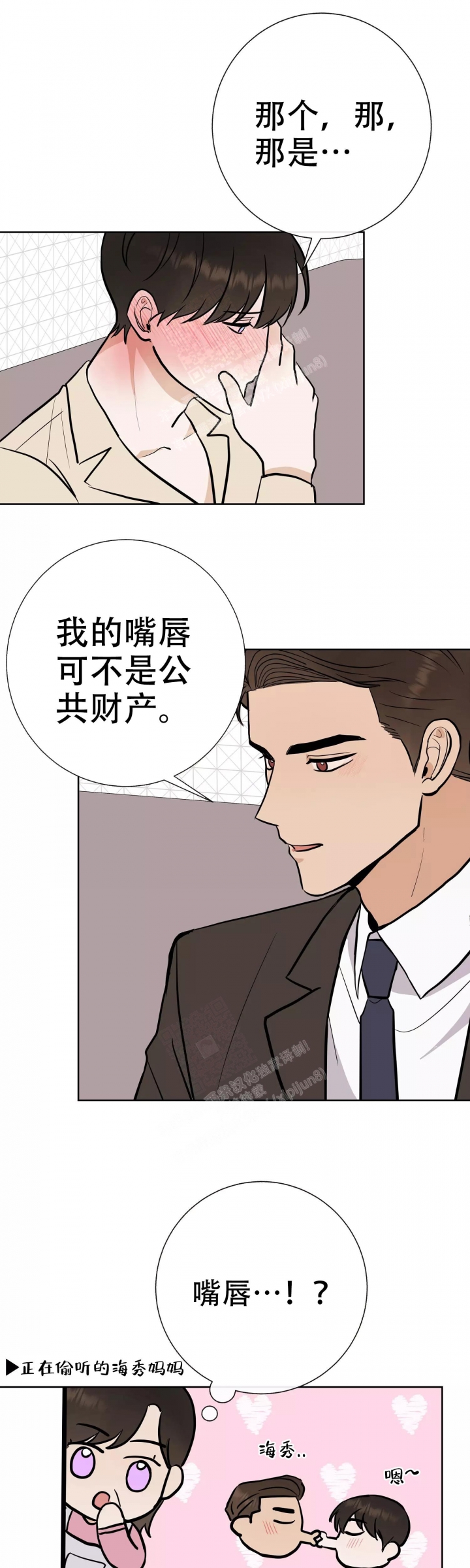 《是我们的孩子》漫画最新章节第60话免费下拉式在线观看章节第【13】张图片