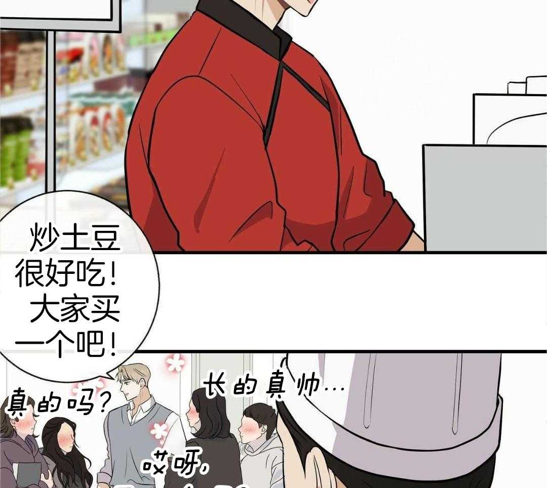 《是我们的孩子》漫画最新章节第88话免费下拉式在线观看章节第【9】张图片