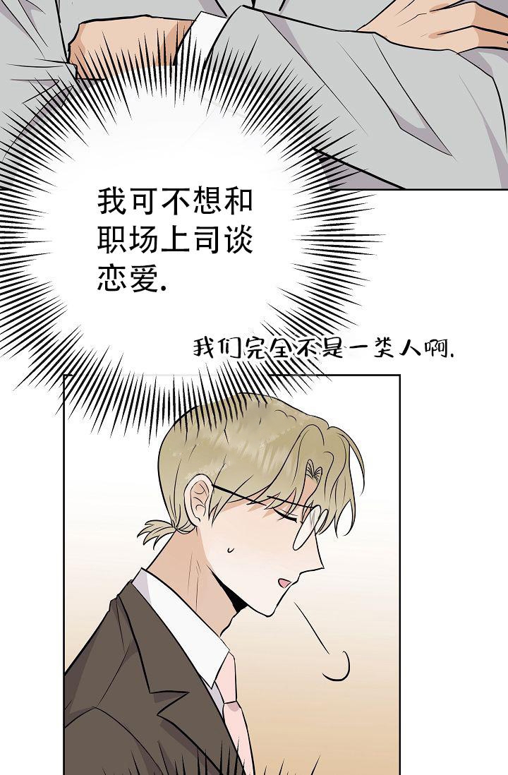 《是我们的孩子》漫画最新章节第28话免费下拉式在线观看章节第【9】张图片