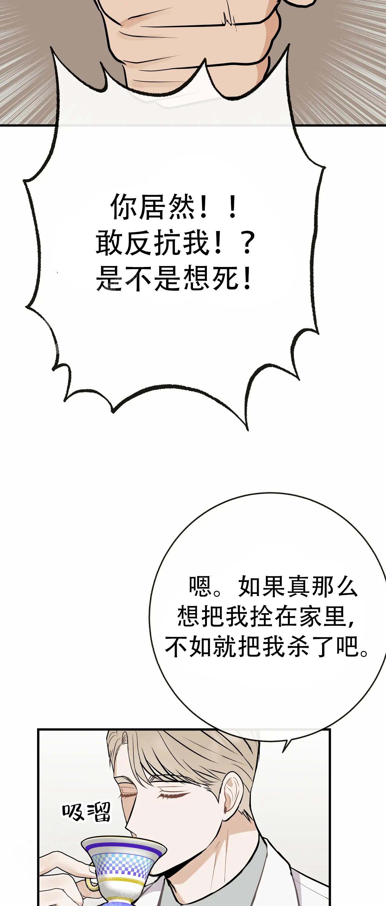 《是我们的孩子》漫画最新章节第97话免费下拉式在线观看章节第【29】张图片