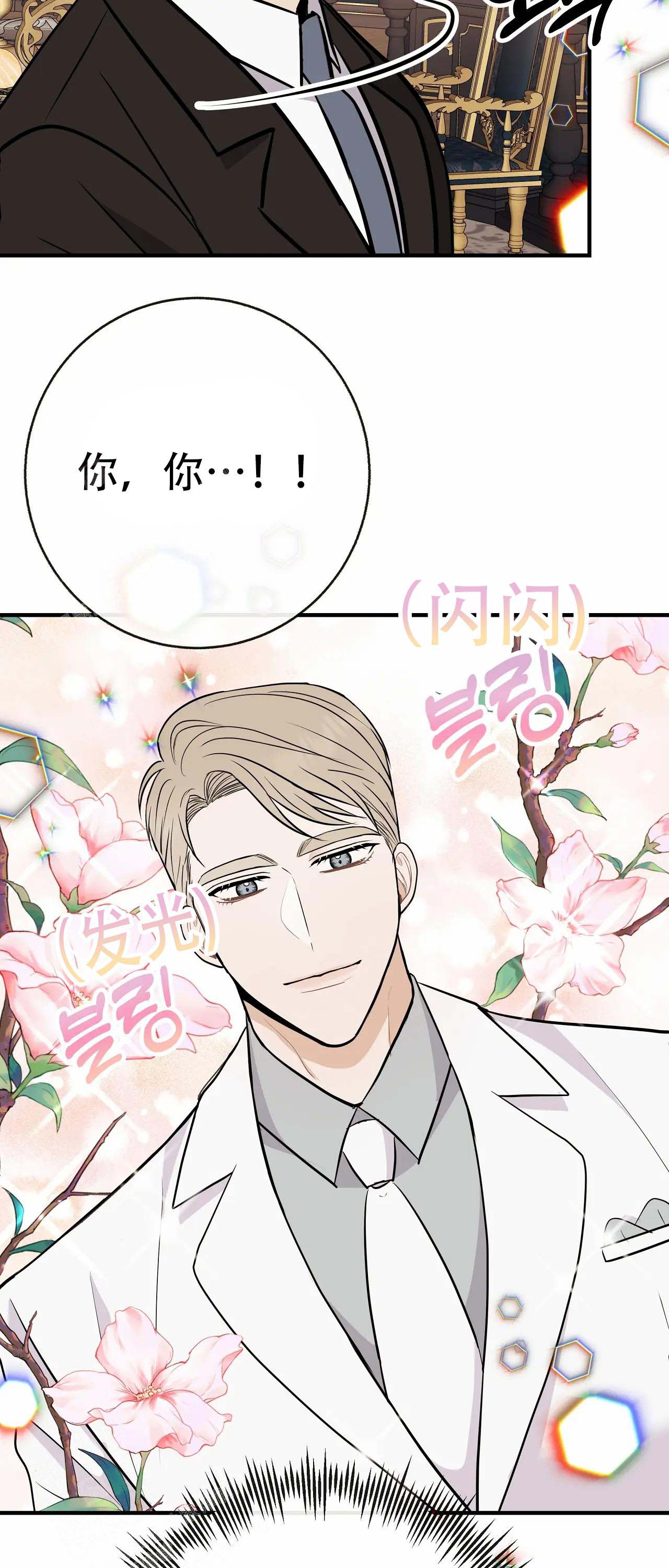 《是我们的孩子》漫画最新章节第97话免费下拉式在线观看章节第【10】张图片