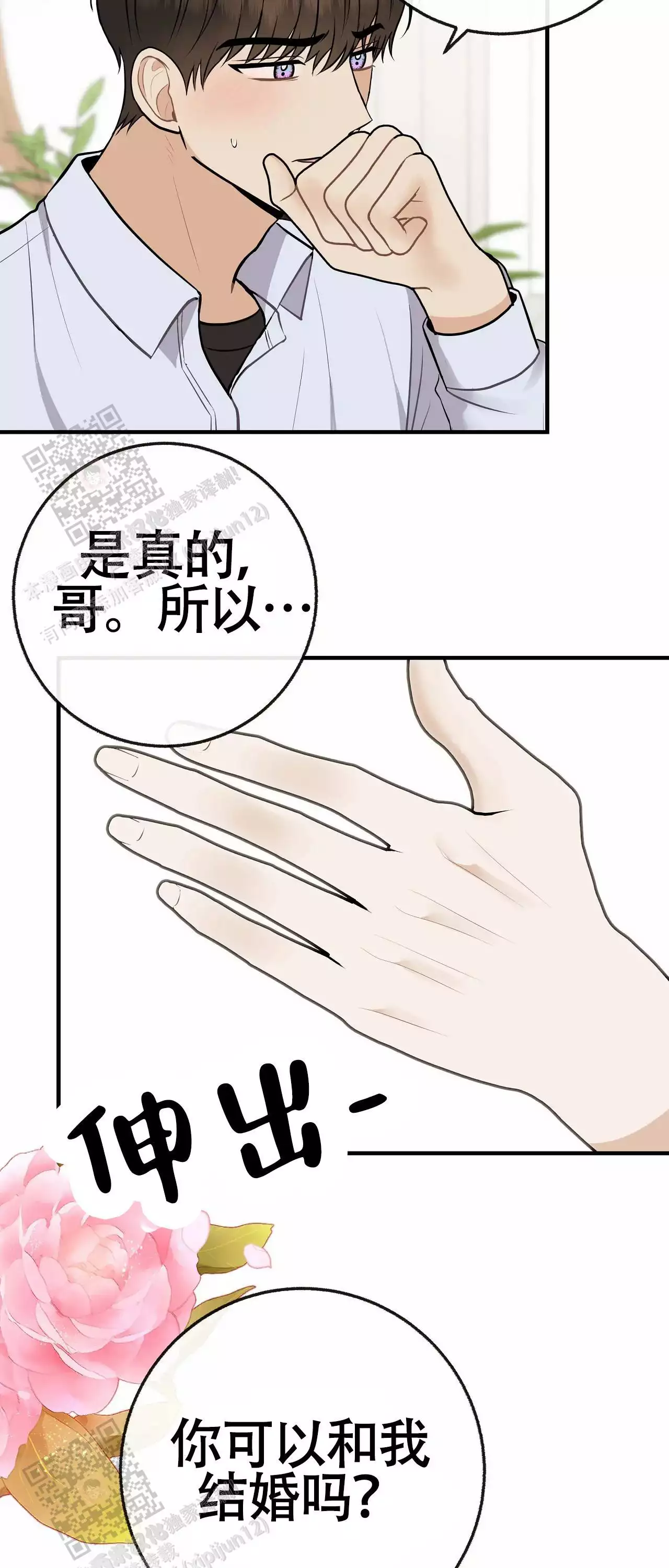 《是我们的孩子》漫画最新章节第104话免费下拉式在线观看章节第【11】张图片