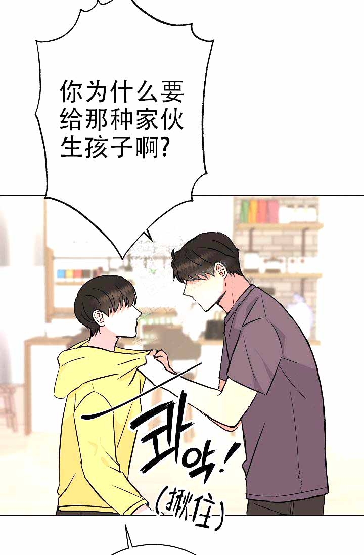 《是我们的孩子》漫画最新章节第9话免费下拉式在线观看章节第【32】张图片