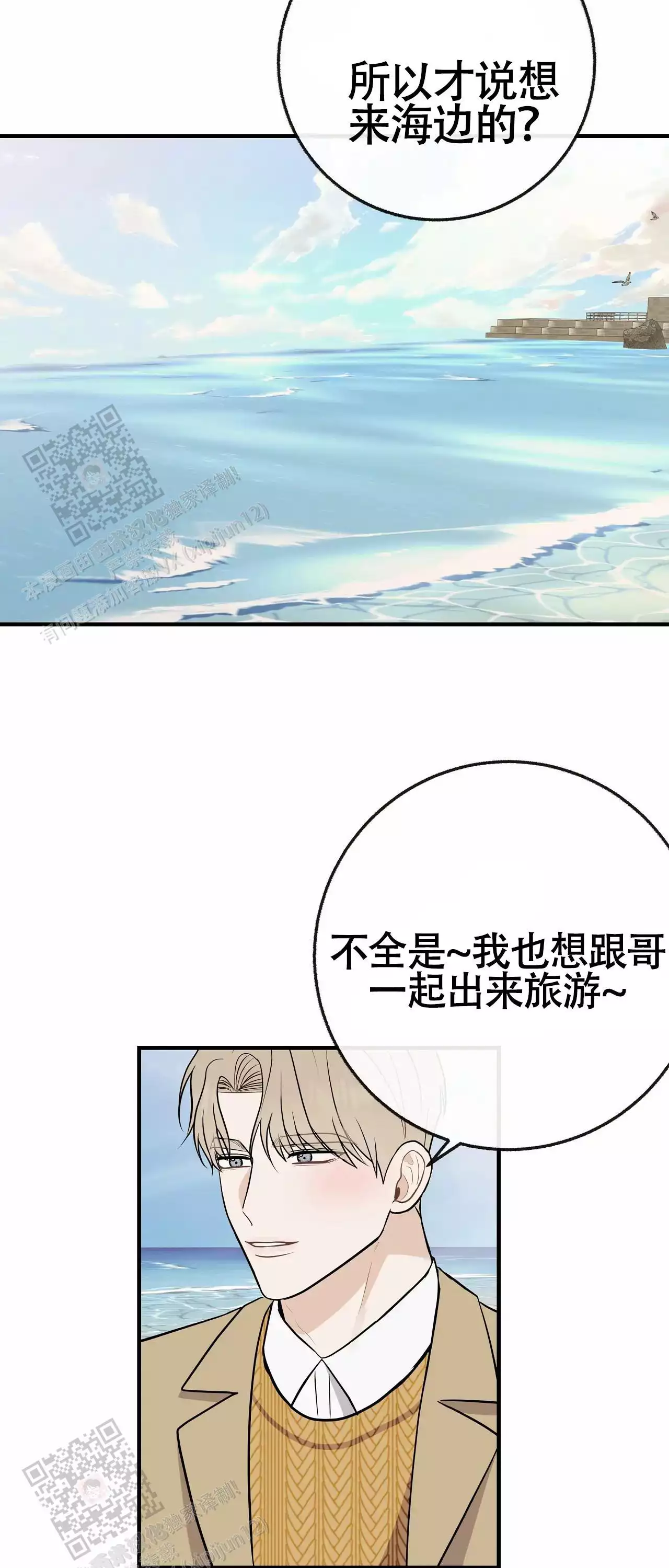 《是我们的孩子》漫画最新章节第103话免费下拉式在线观看章节第【17】张图片