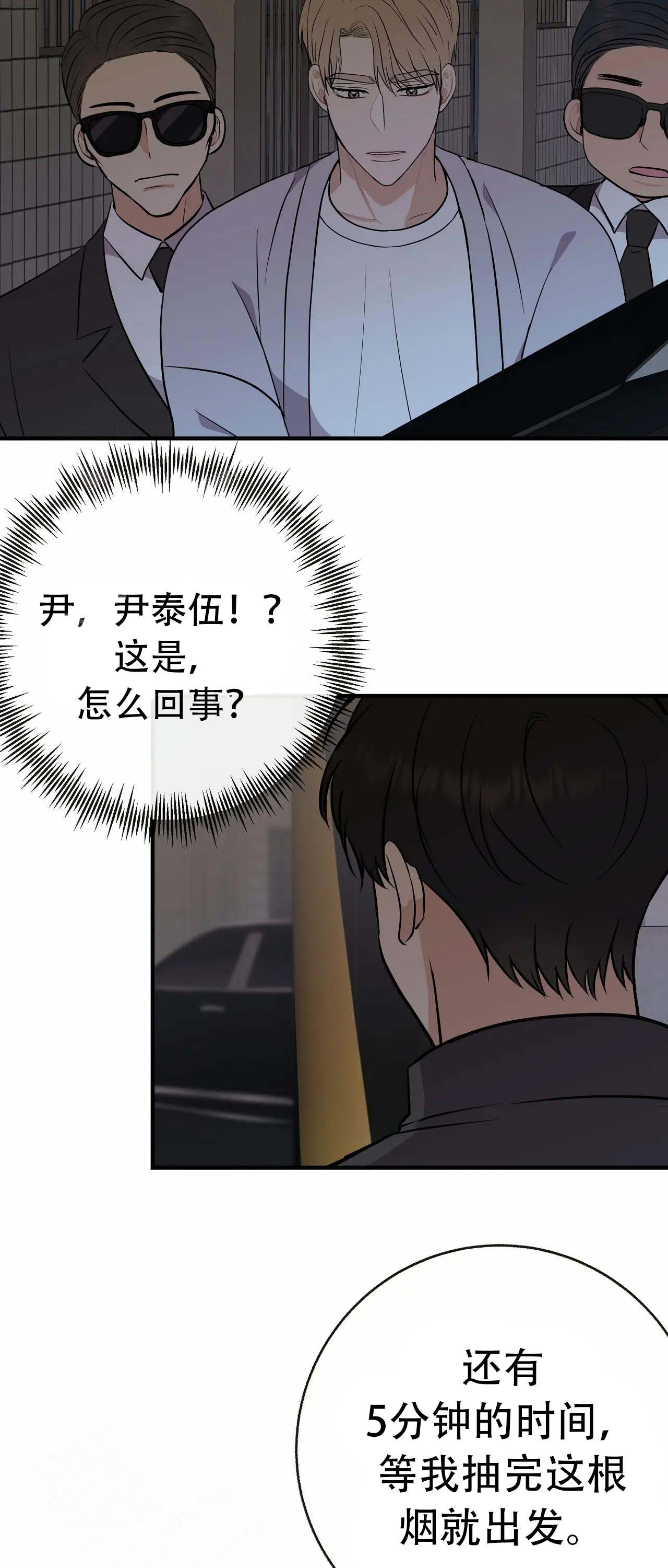 《是我们的孩子》漫画最新章节第96话免费下拉式在线观看章节第【25】张图片