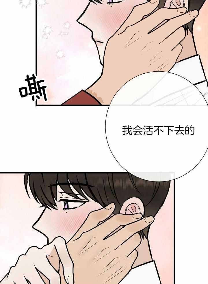 《是我们的孩子》漫画最新章节第72话免费下拉式在线观看章节第【42】张图片