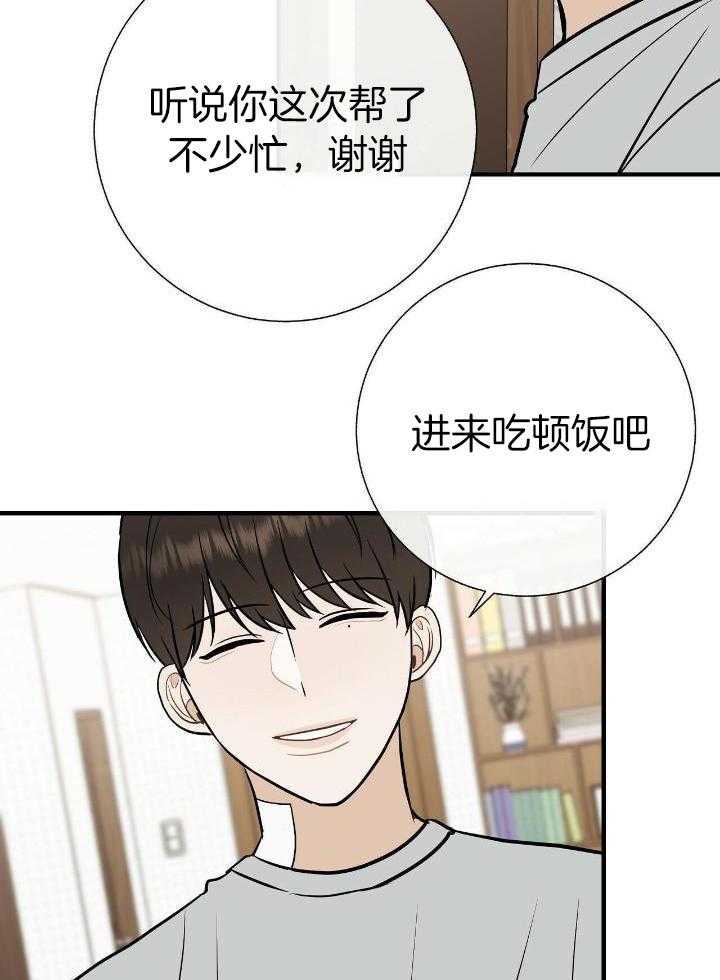 《是我们的孩子》漫画最新章节第75话免费下拉式在线观看章节第【6】张图片