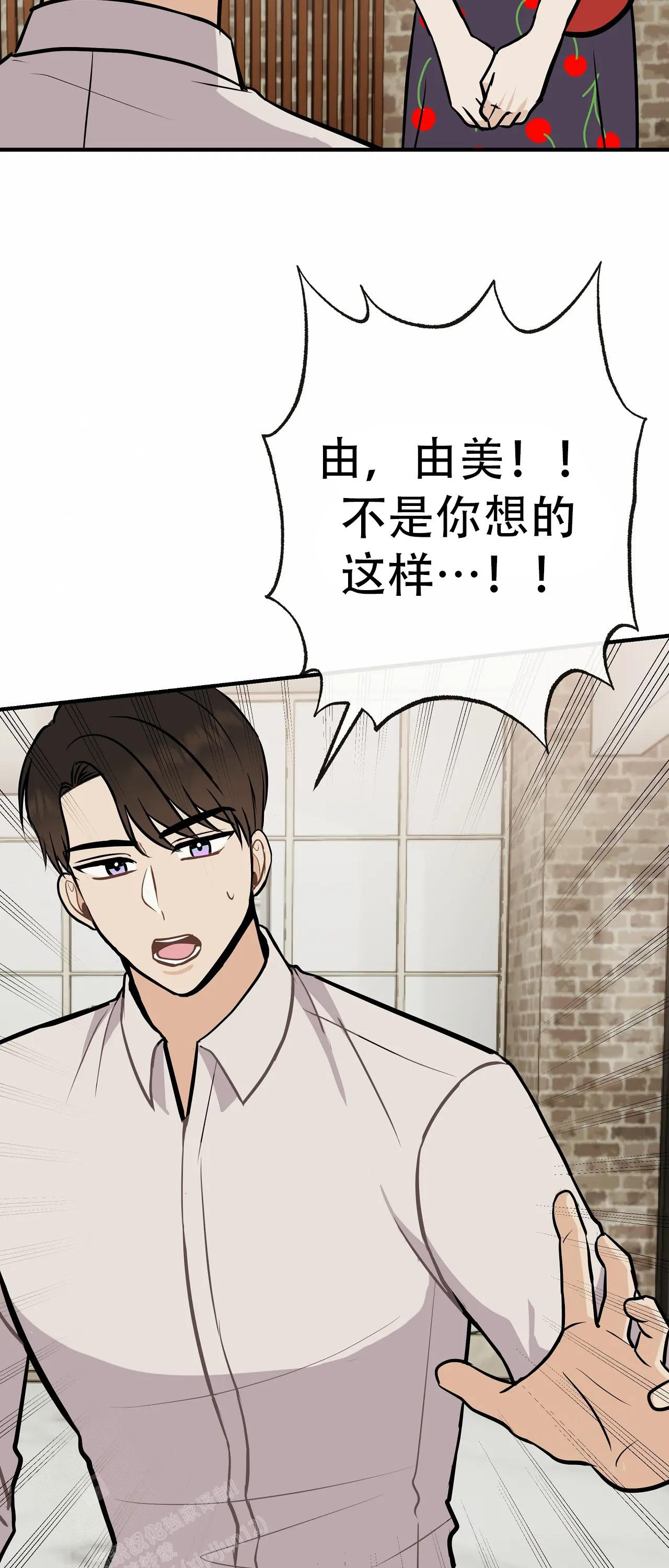 《是我们的孩子》漫画最新章节第92话免费下拉式在线观看章节第【7】张图片