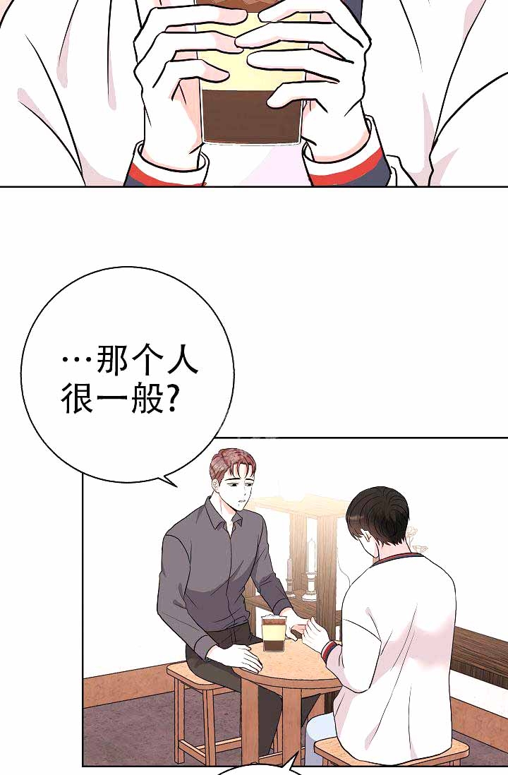 《是我们的孩子》漫画最新章节第7话免费下拉式在线观看章节第【33】张图片