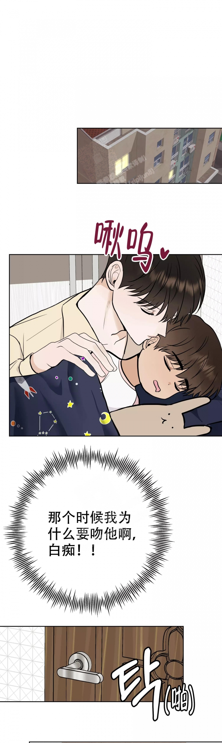 《是我们的孩子》漫画最新章节第59话免费下拉式在线观看章节第【1】张图片