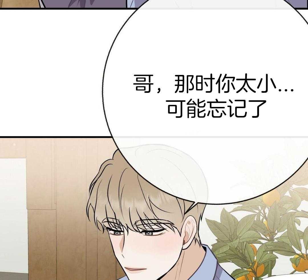 《是我们的孩子》漫画最新章节第89话免费下拉式在线观看章节第【10】张图片