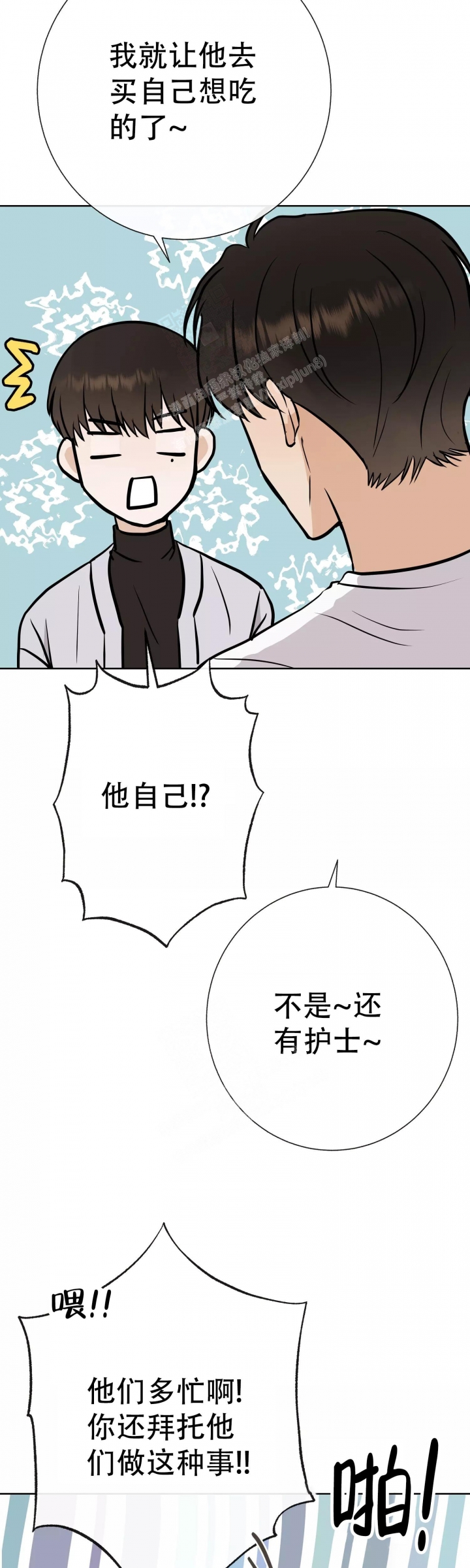 《是我们的孩子》漫画最新章节第52话免费下拉式在线观看章节第【13】张图片