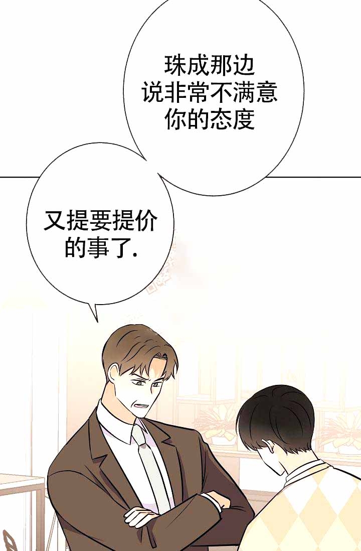 《是我们的孩子》漫画最新章节第17话免费下拉式在线观看章节第【23】张图片