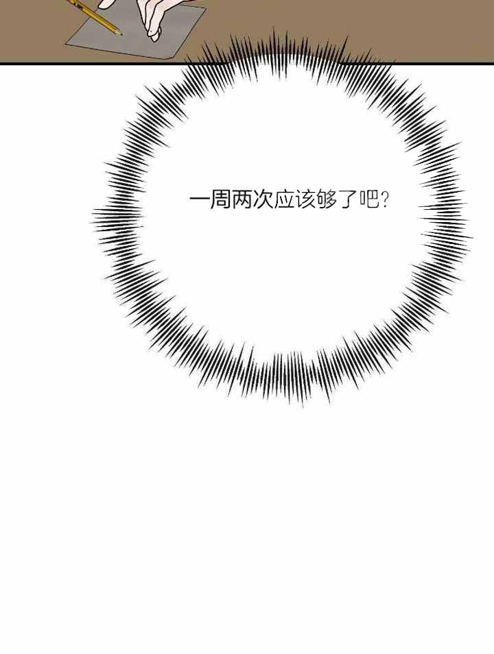 《是我们的孩子》漫画最新章节第79话免费下拉式在线观看章节第【15】张图片