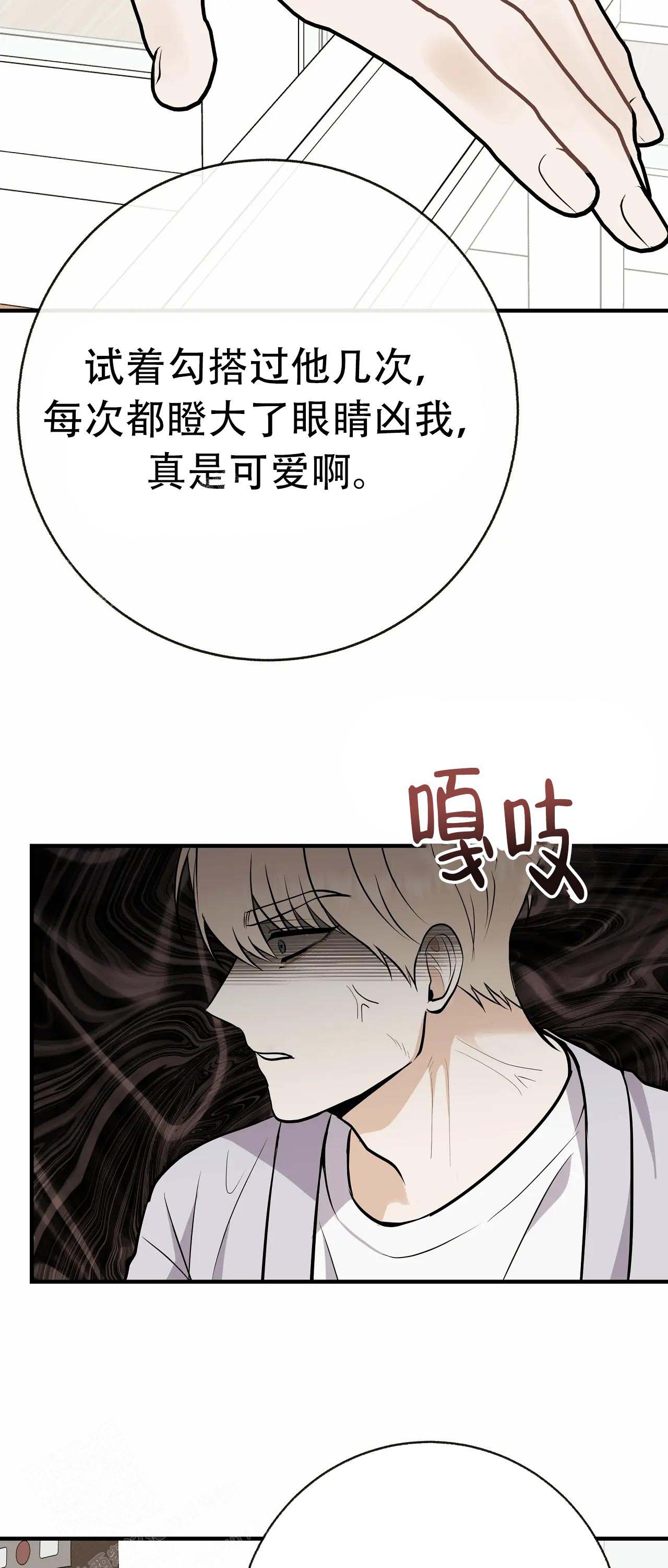 《是我们的孩子》漫画最新章节第96话免费下拉式在线观看章节第【5】张图片