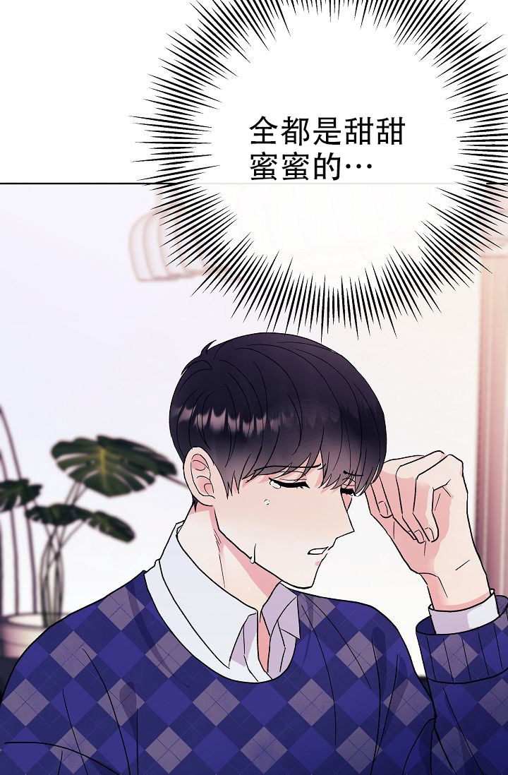 《是我们的孩子》漫画最新章节第1话免费下拉式在线观看章节第【55】张图片