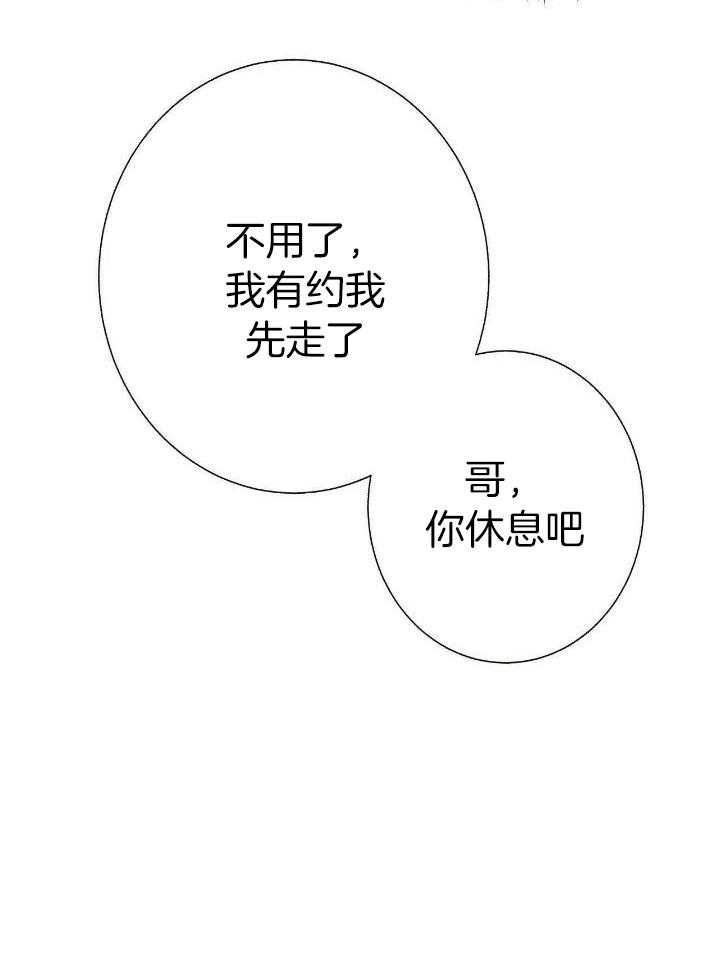 《是我们的孩子》漫画最新章节第75话免费下拉式在线观看章节第【9】张图片