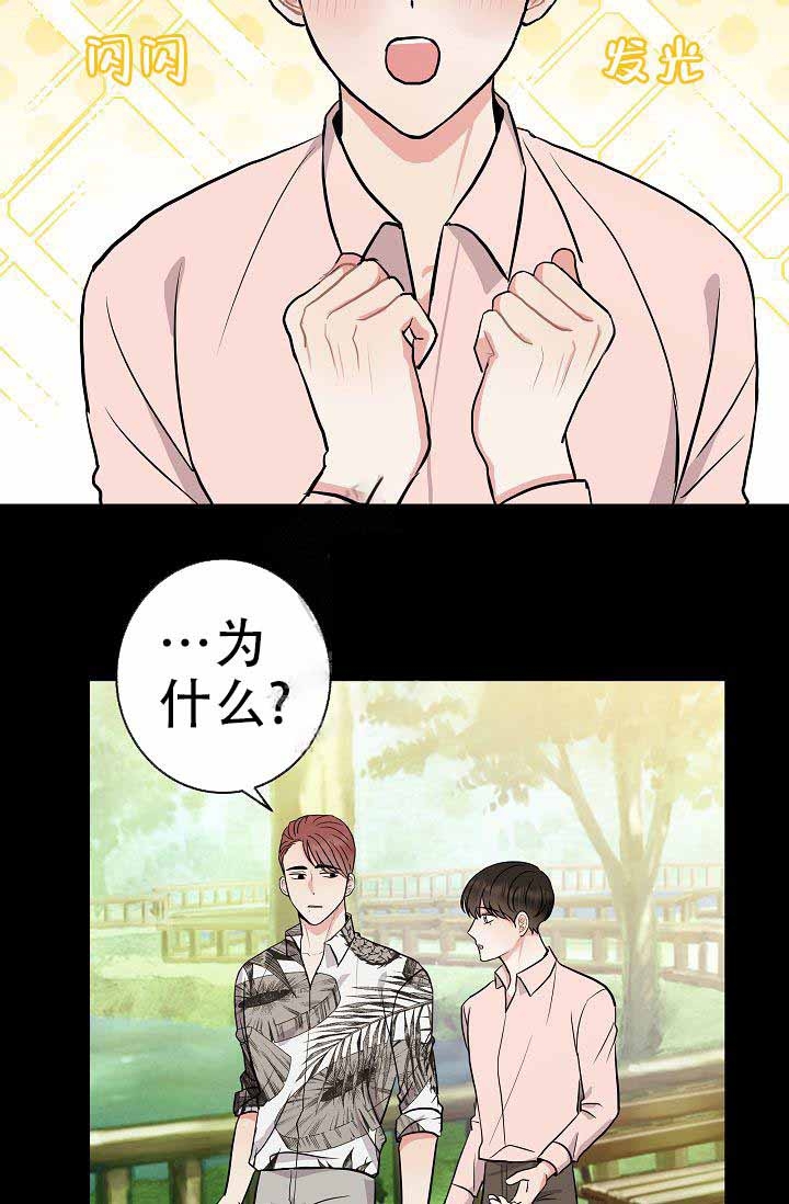 《是我们的孩子》漫画最新章节第7话免费下拉式在线观看章节第【22】张图片