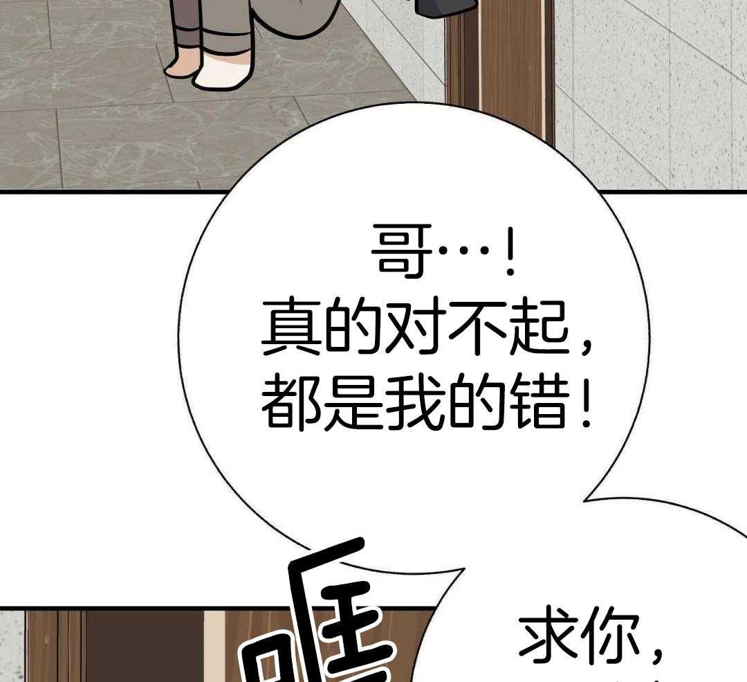 《是我们的孩子》漫画最新章节第87话免费下拉式在线观看章节第【27】张图片
