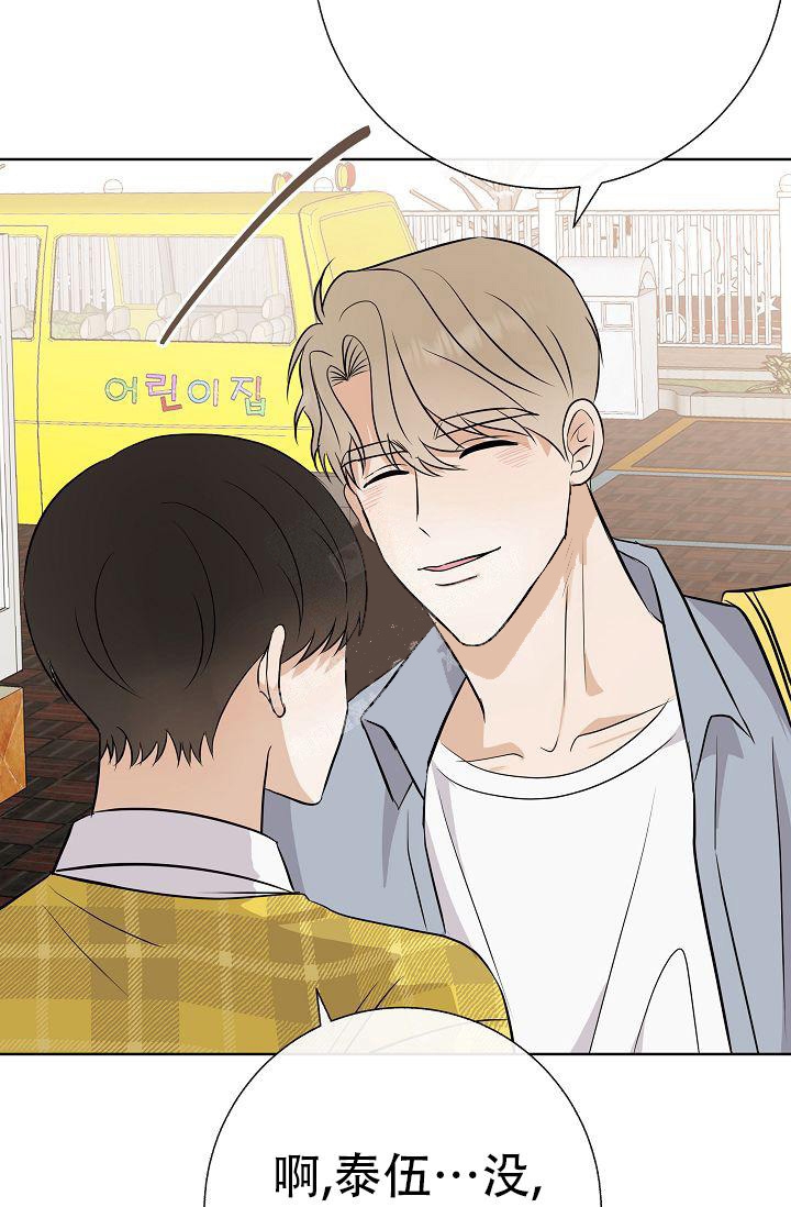 《是我们的孩子》漫画最新章节第25话免费下拉式在线观看章节第【21】张图片
