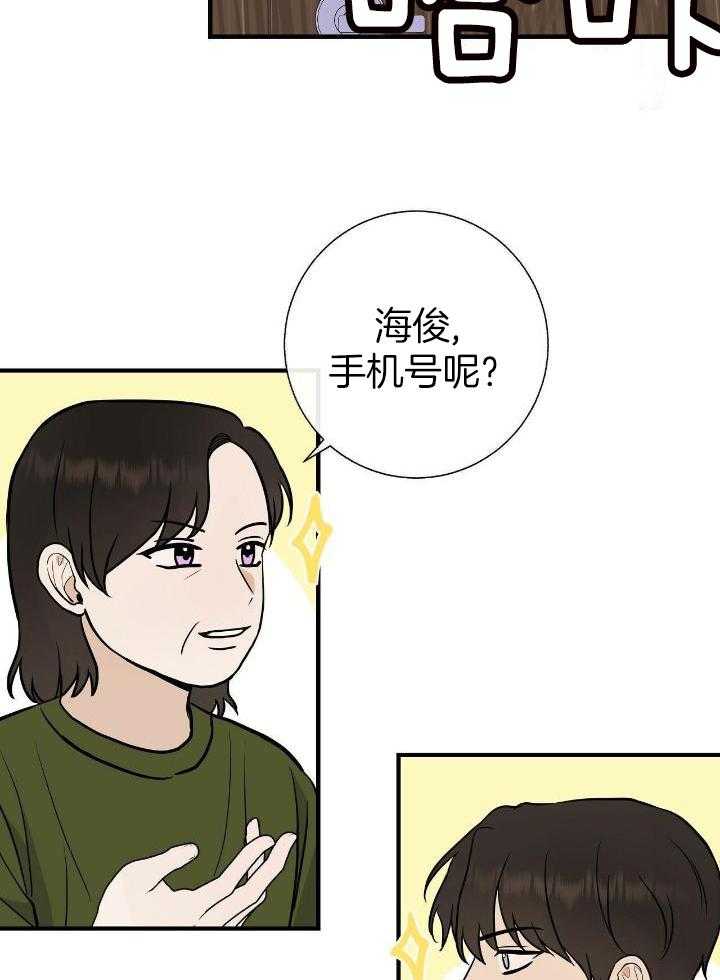 《是我们的孩子》漫画最新章节第75话免费下拉式在线观看章节第【24】张图片