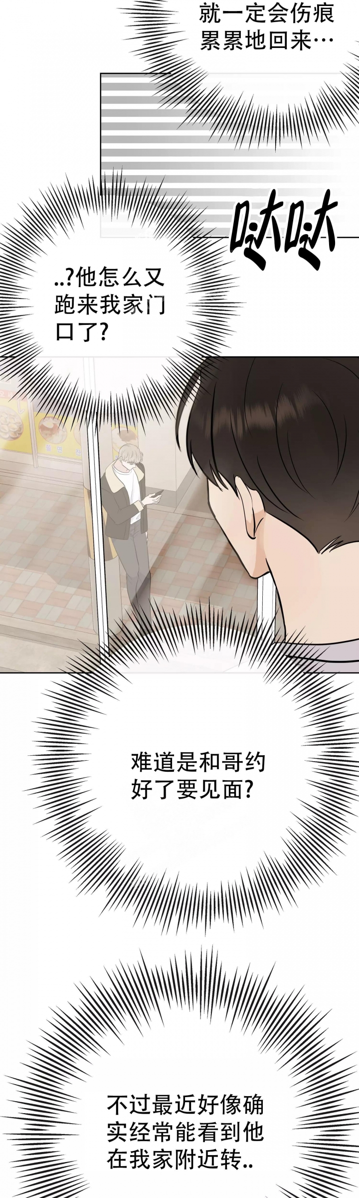 《是我们的孩子》漫画最新章节第54话免费下拉式在线观看章节第【10】张图片