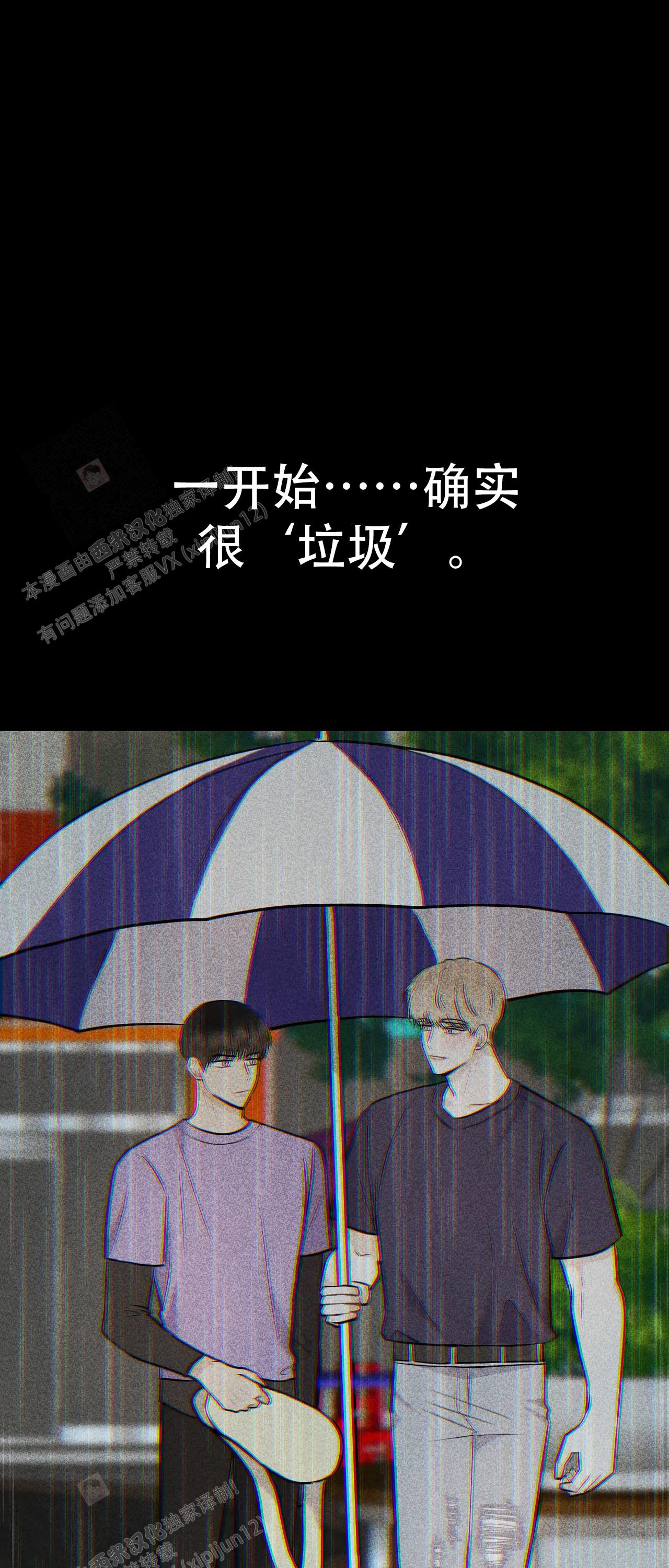 《是我们的孩子》漫画最新章节第98话免费下拉式在线观看章节第【5】张图片