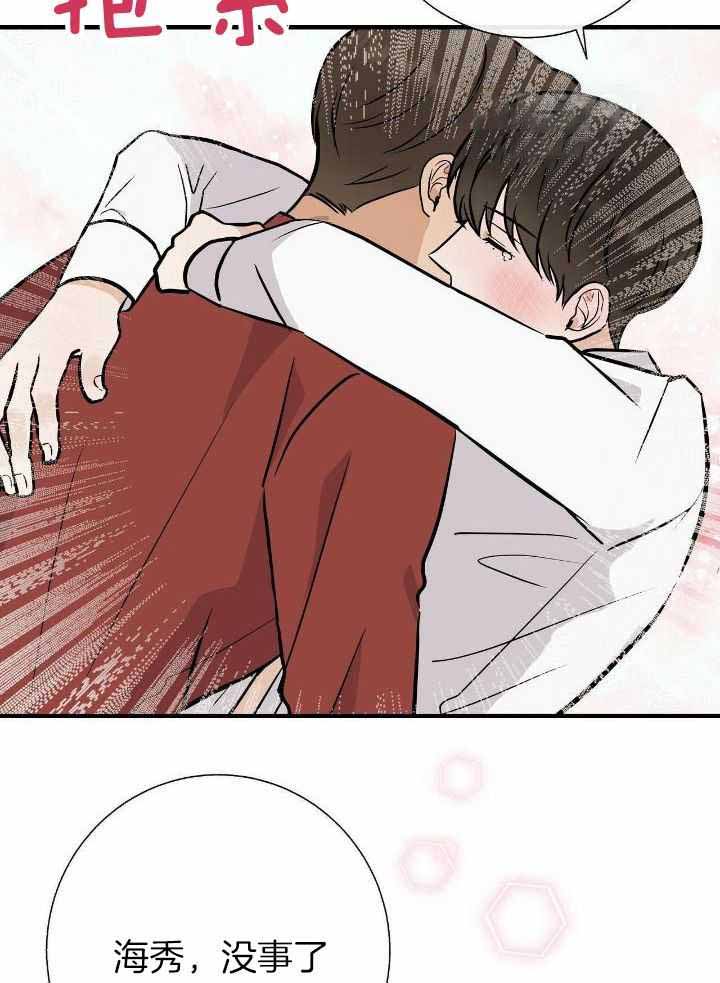 《是我们的孩子》漫画最新章节第72话免费下拉式在线观看章节第【37】张图片