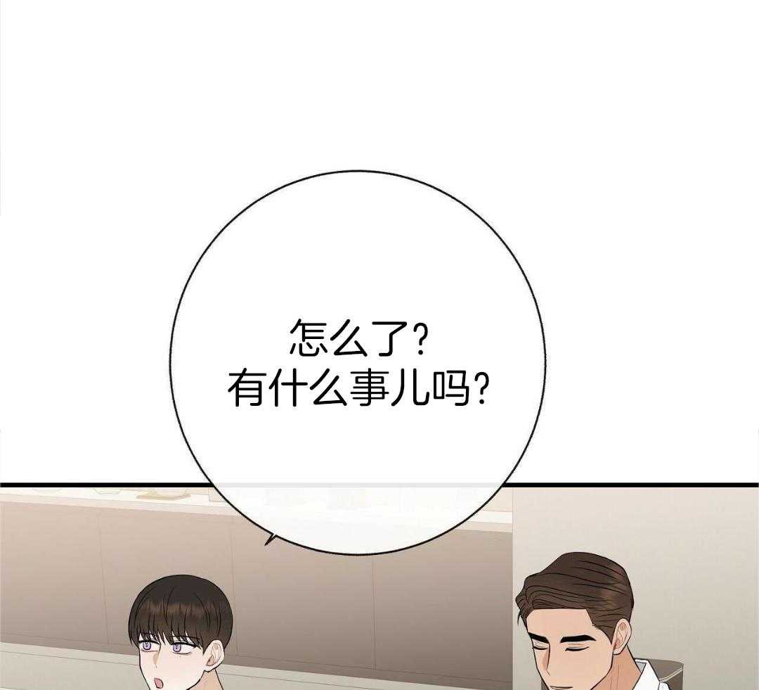 《是我们的孩子》漫画最新章节第84话免费下拉式在线观看章节第【9】张图片