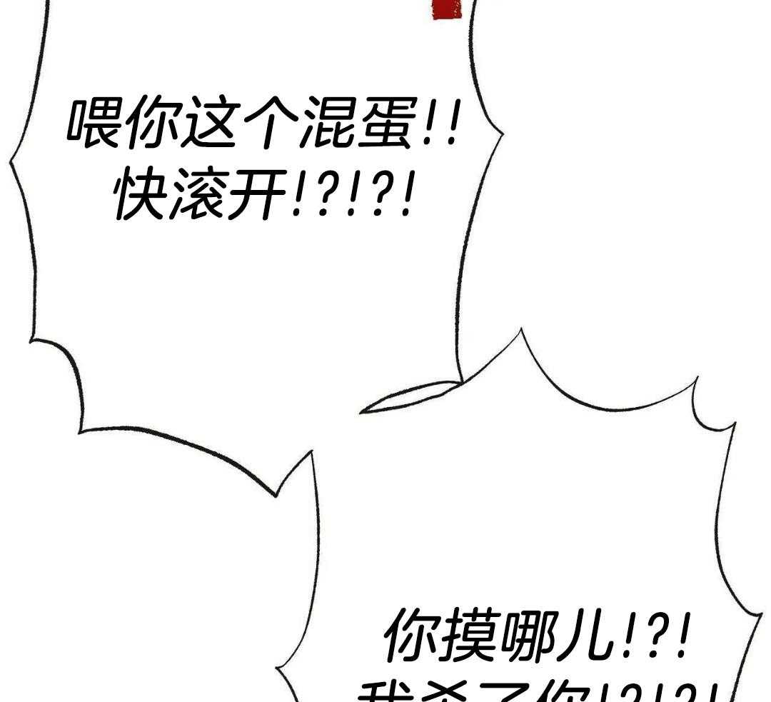 《是我们的孩子》漫画最新章节第86话免费下拉式在线观看章节第【43】张图片