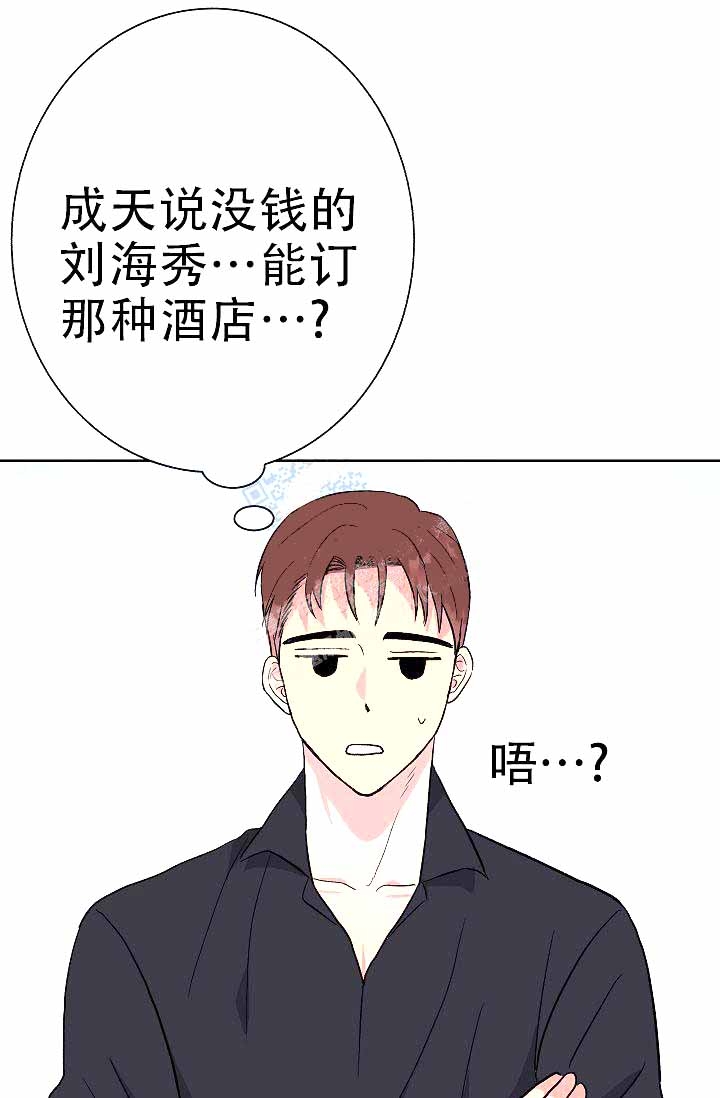 《是我们的孩子》漫画最新章节第6话免费下拉式在线观看章节第【1】张图片