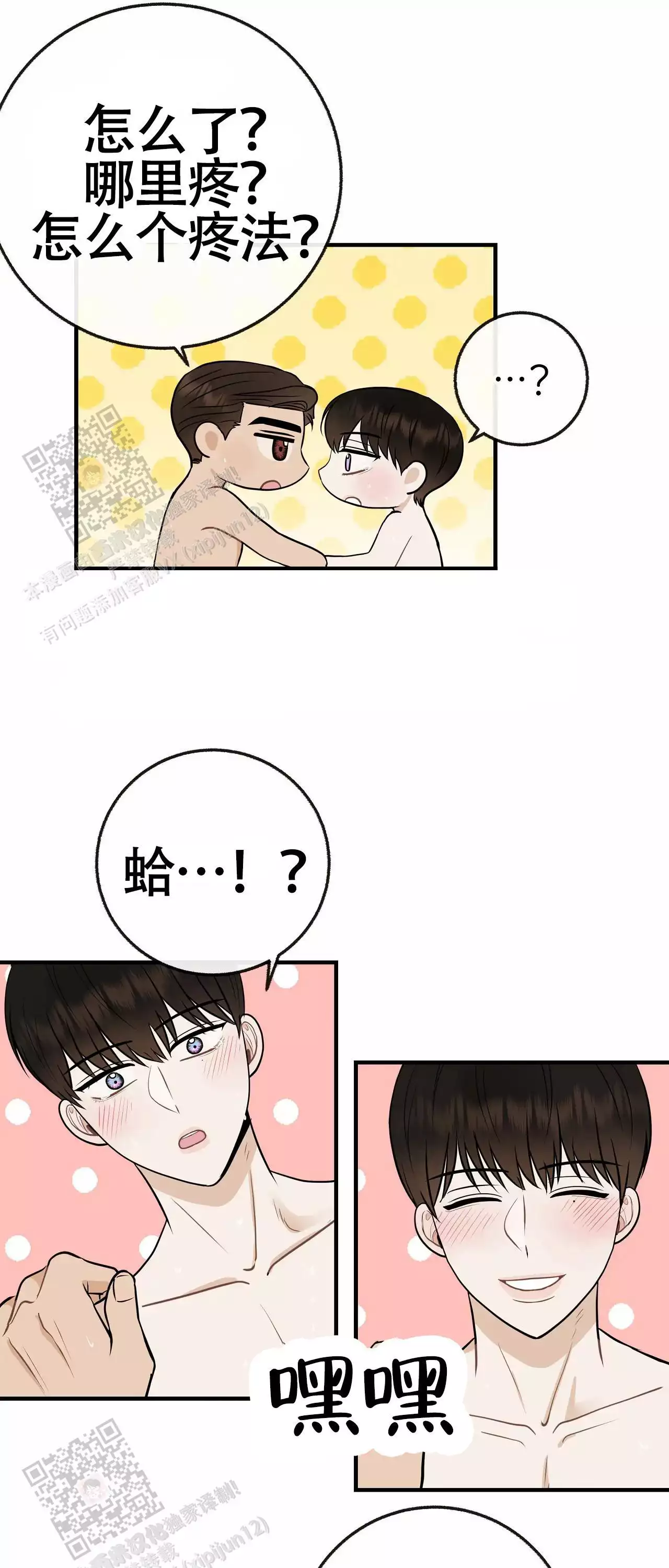 《是我们的孩子》漫画最新章节第106话免费下拉式在线观看章节第【13】张图片