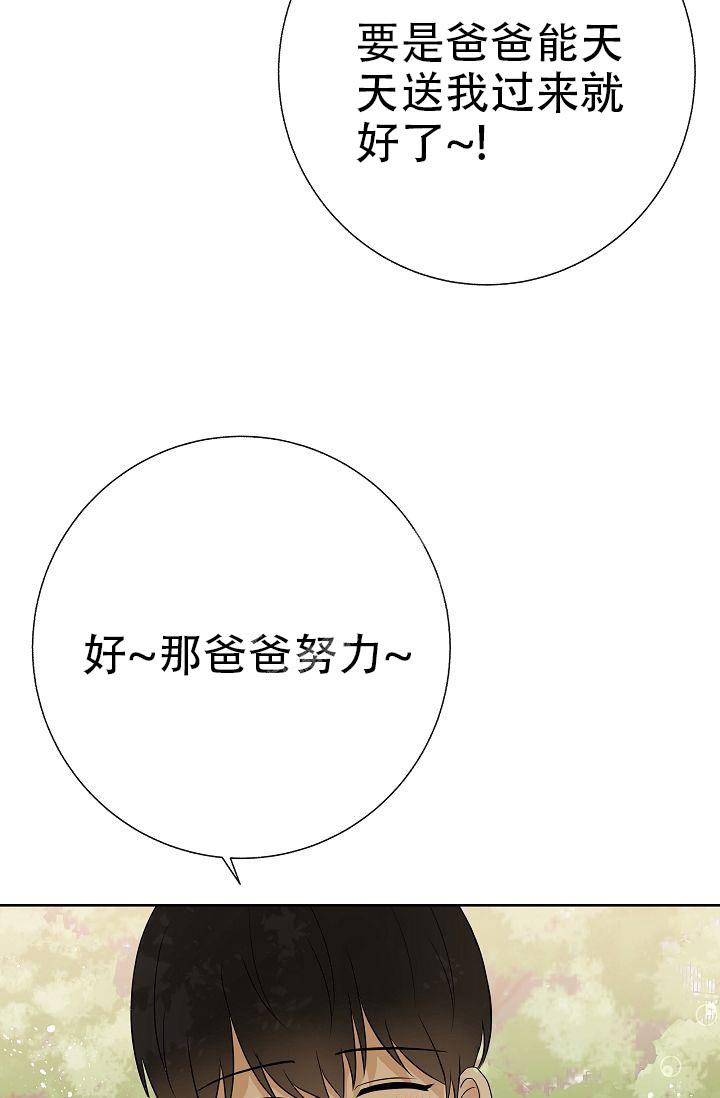 《是我们的孩子》漫画最新章节第23话免费下拉式在线观看章节第【12】张图片