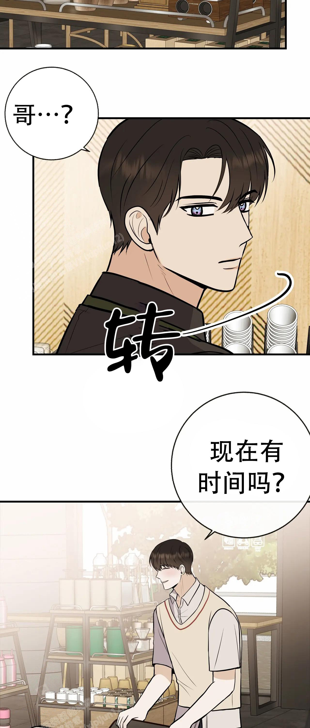 《是我们的孩子》漫画最新章节第94话免费下拉式在线观看章节第【15】张图片