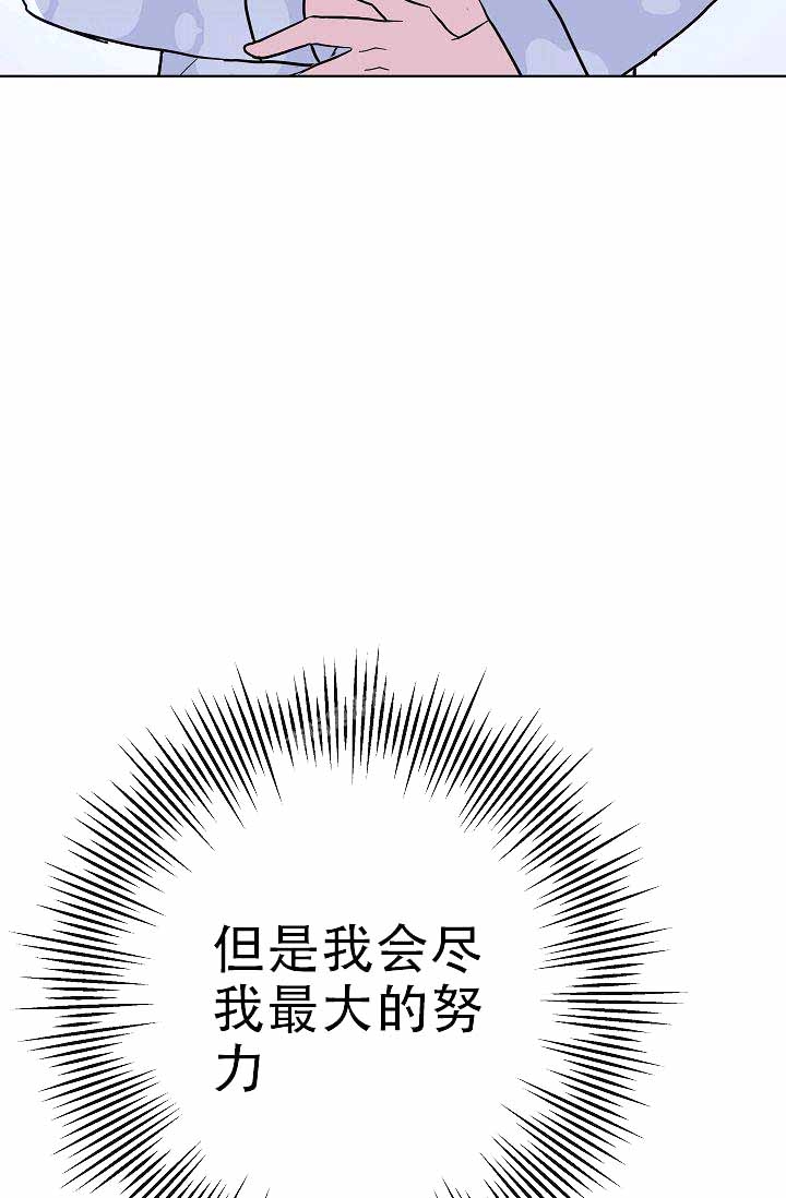 《是我们的孩子》漫画最新章节第8话免费下拉式在线观看章节第【14】张图片