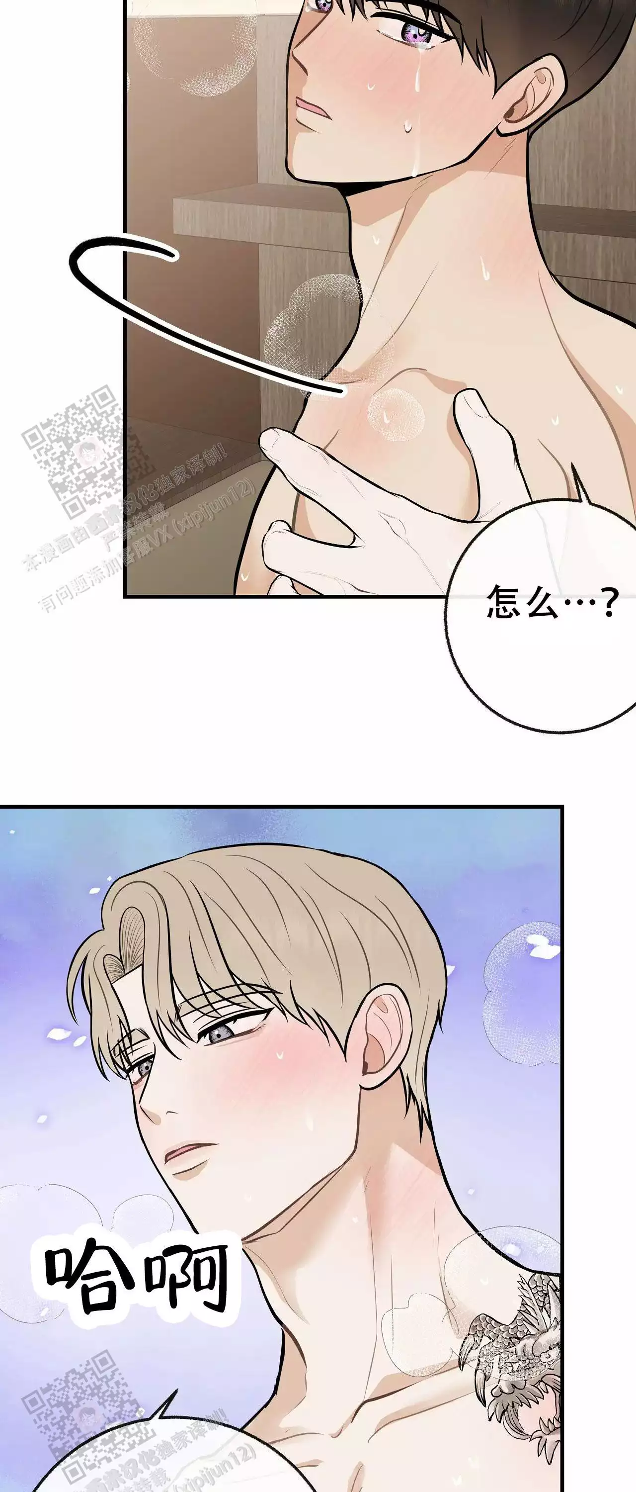 《是我们的孩子》漫画最新章节第110话免费下拉式在线观看章节第【9】张图片